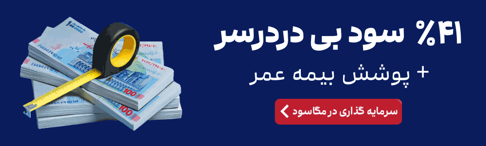 گیف مگاسود