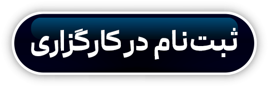 ثبت نام در کاریزما