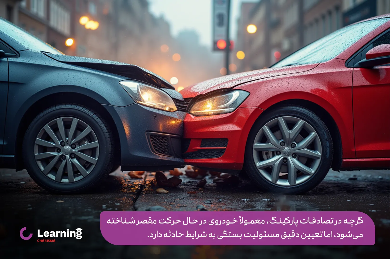 تصادف با خودروی سد معبر
