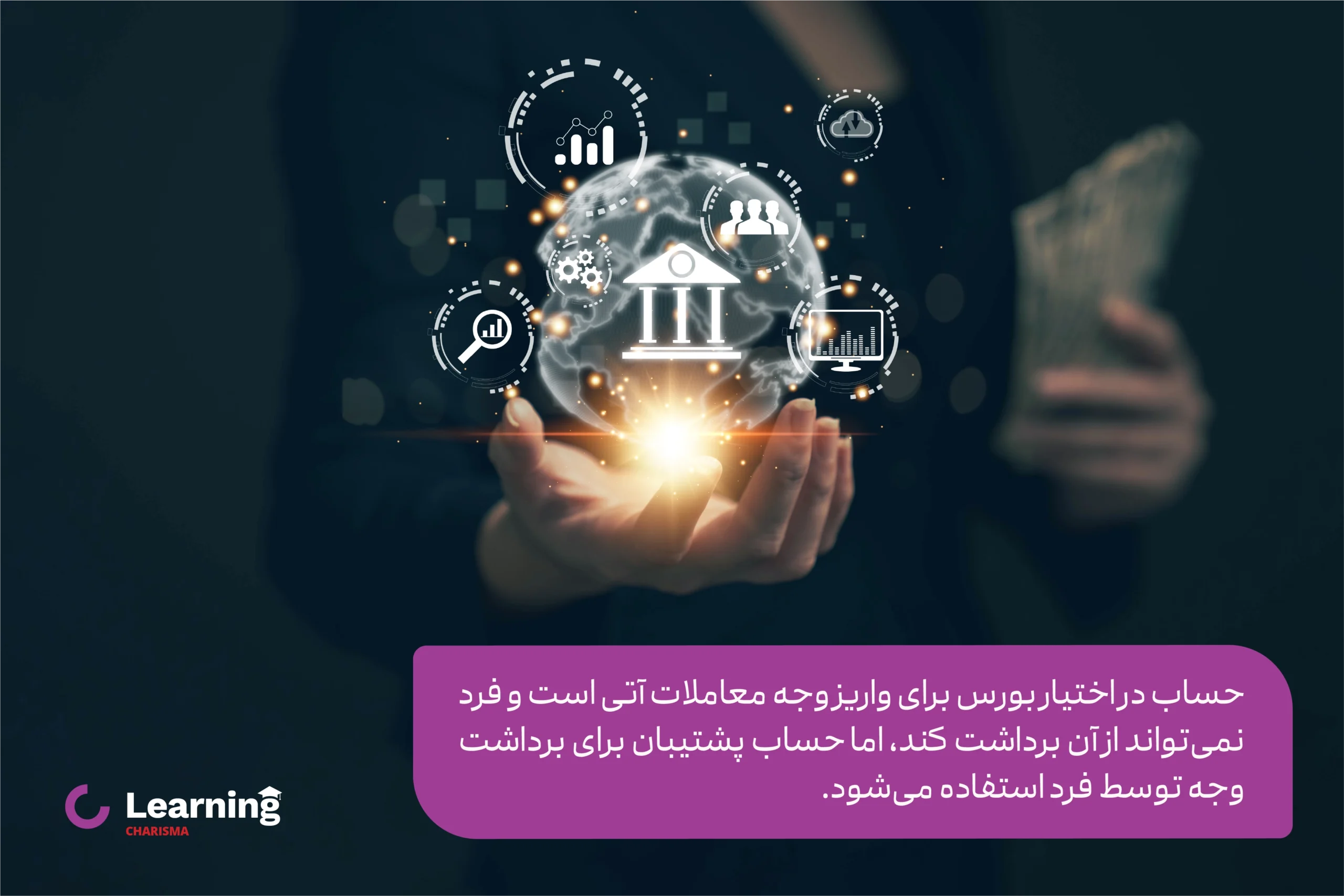 معرفی حساب در اختیار بورس کالا