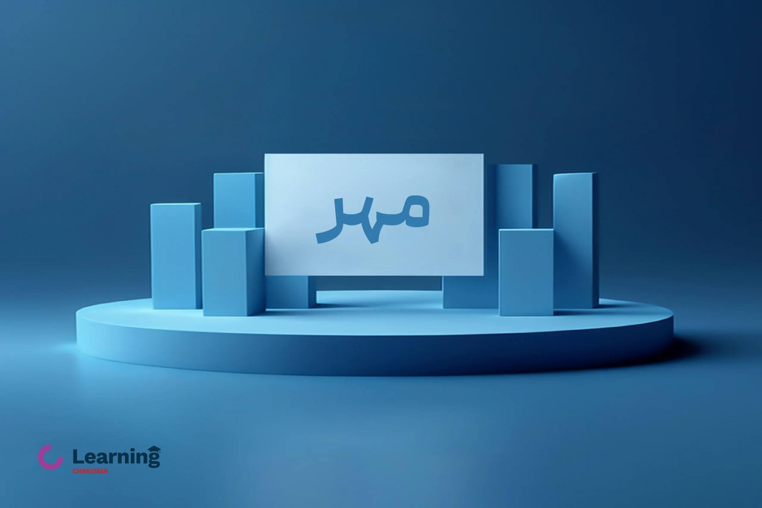 عرضه اولیه مهر