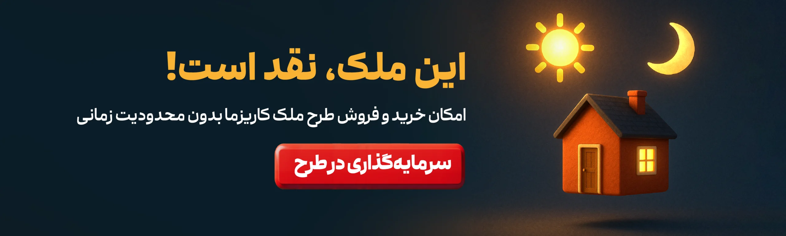 بنر خرید طرح ملک کاریزما