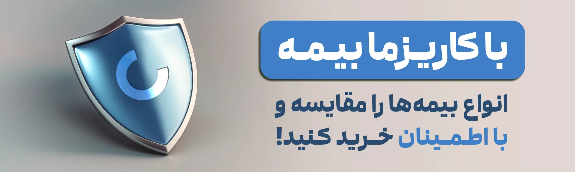 خرید بیمه از کاریزما بیمه