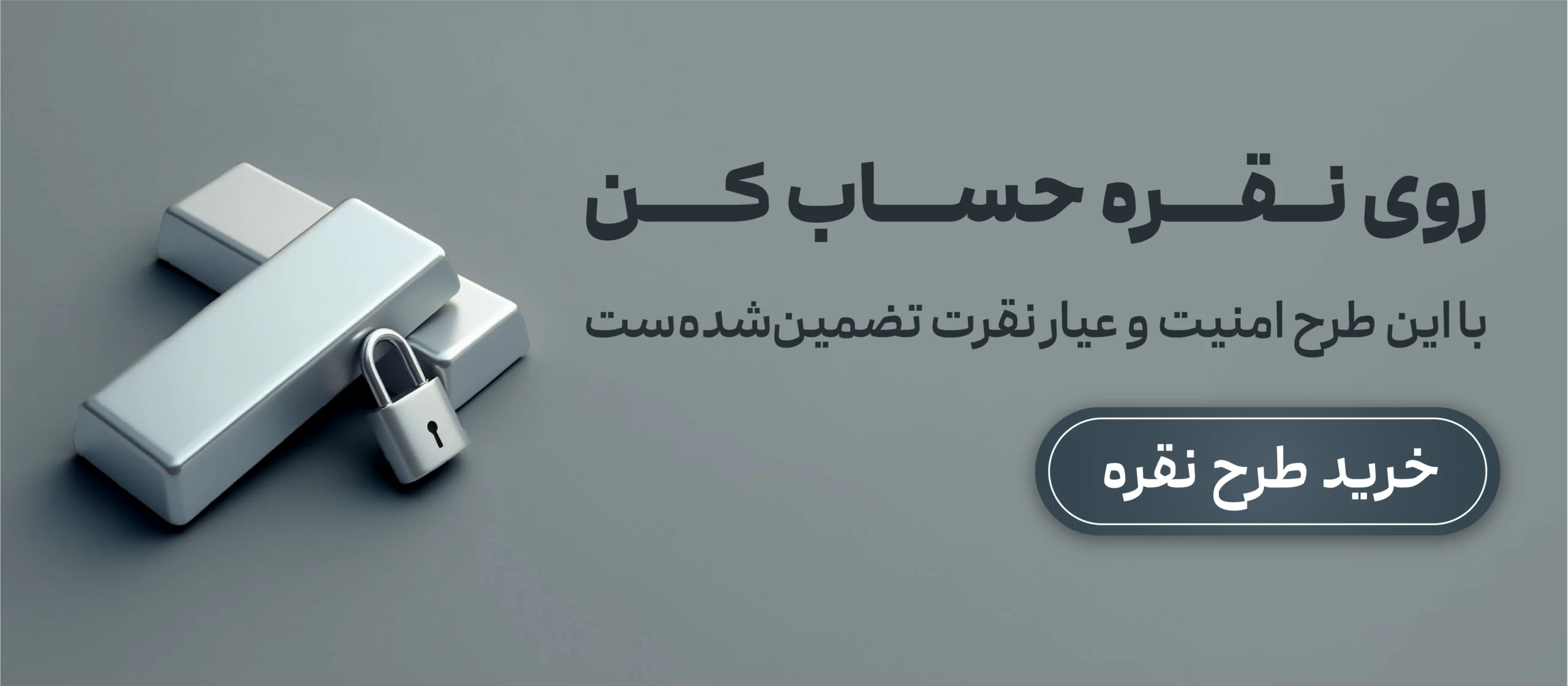 بنر خرید طرح نقره کاریزما