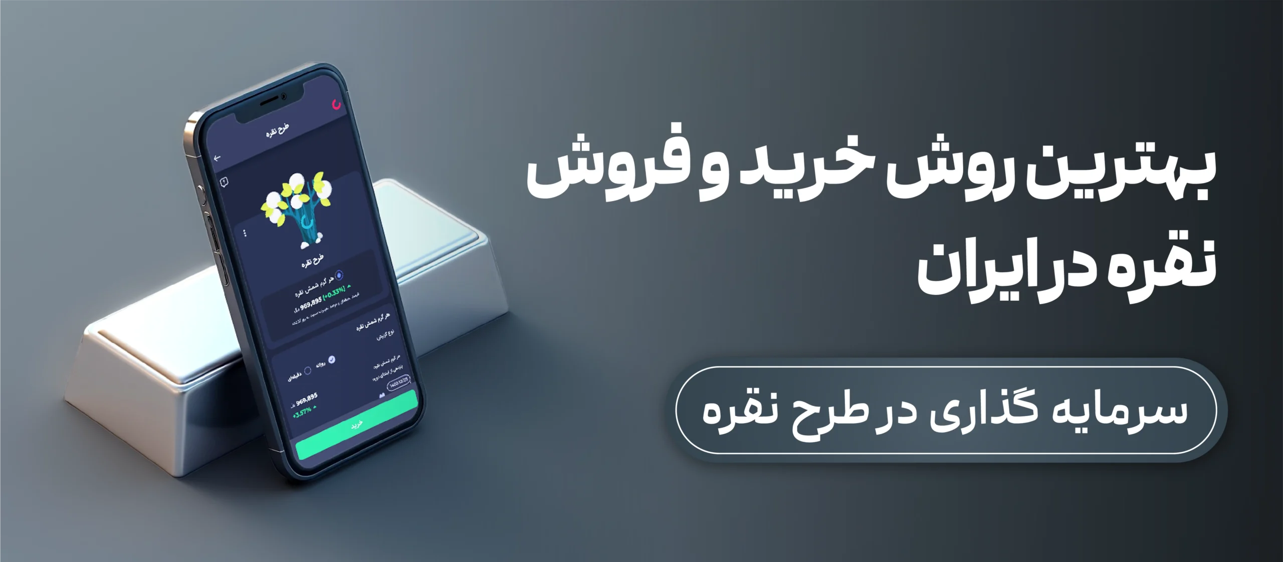 بنر خرید طرح نقره کاریزما از اپ کاریزما