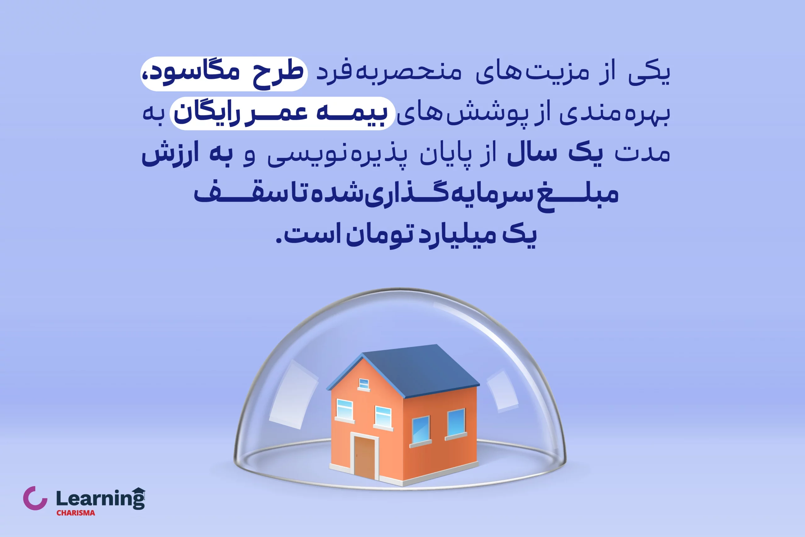 مهم‌ترین مزیت طرح مگاسود