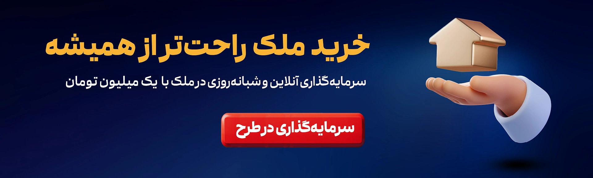 خرید طرح ملک کاریزما بدون محدودیت زمانی
