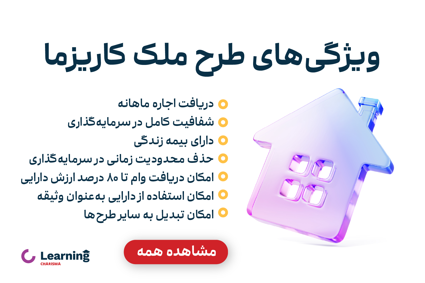 ویژگی های طرح ملک کاریزما