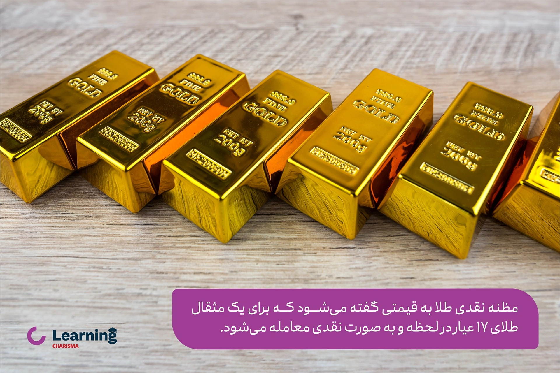 محاسبه مظنه نقدی با طلای 17 عیار