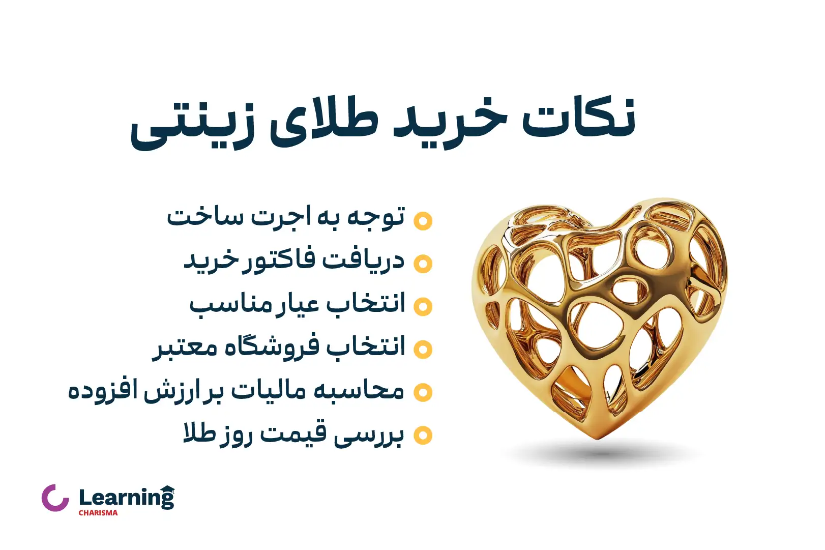 نکات خرید طلای زینتی