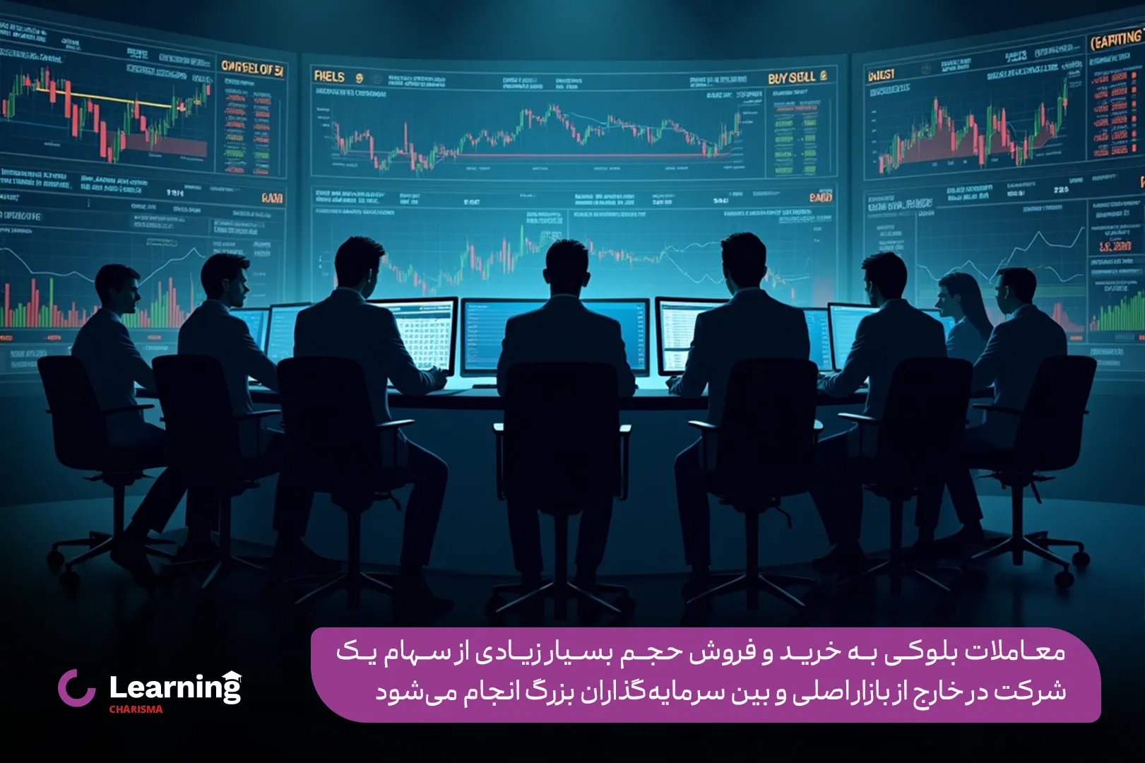 تعریف معاملات بلوکی