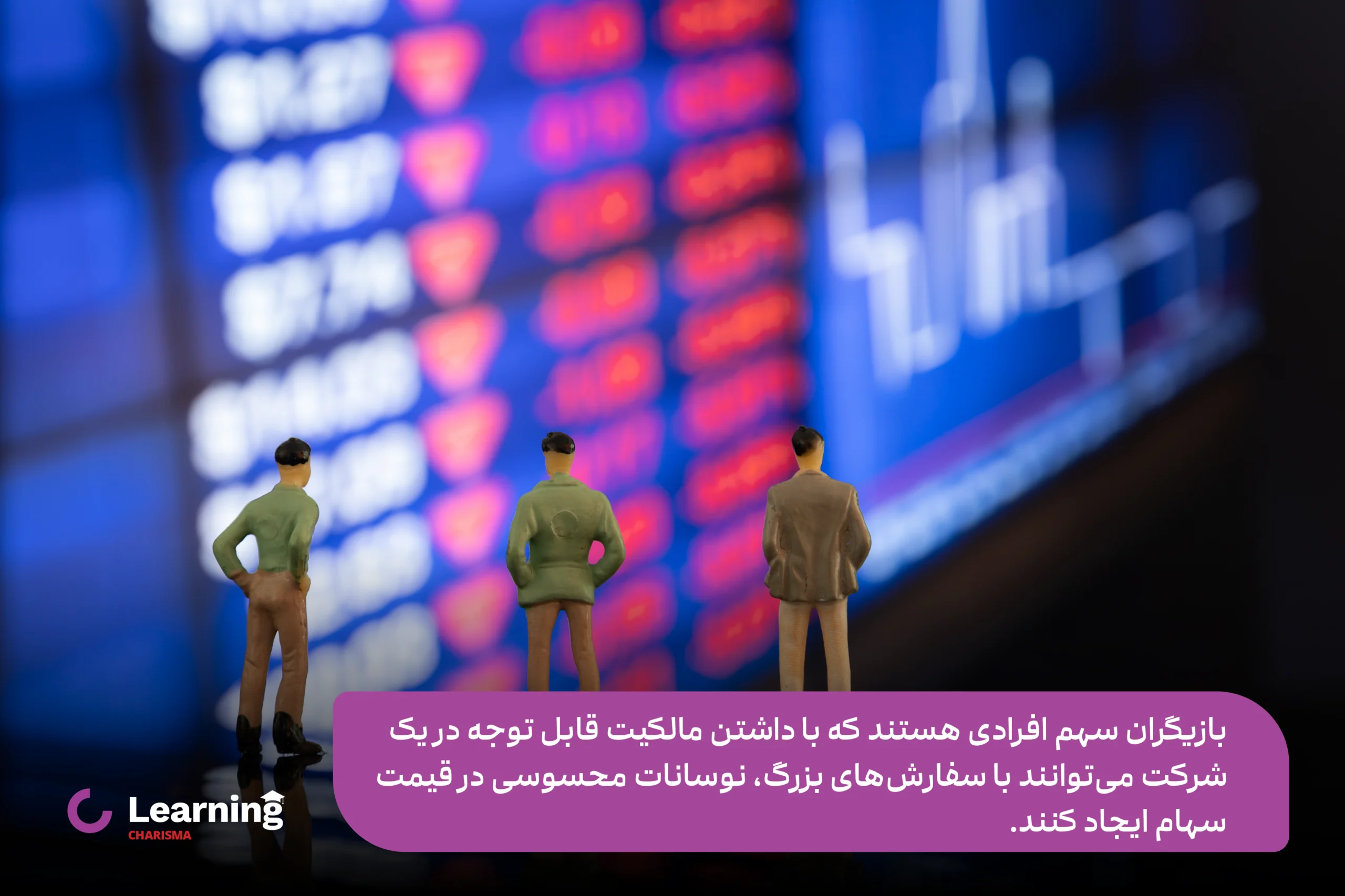 معرفی بازیگران سهام