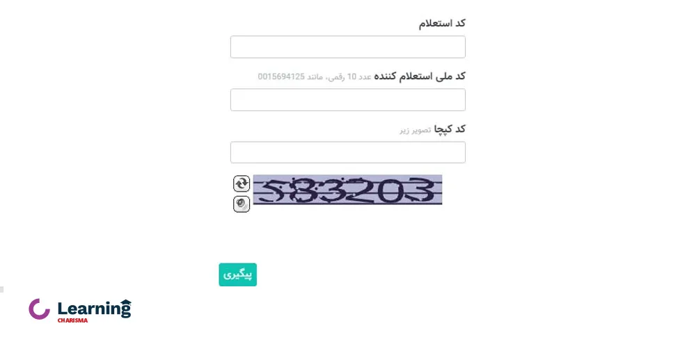 دریافت استعلام بیمه موتور