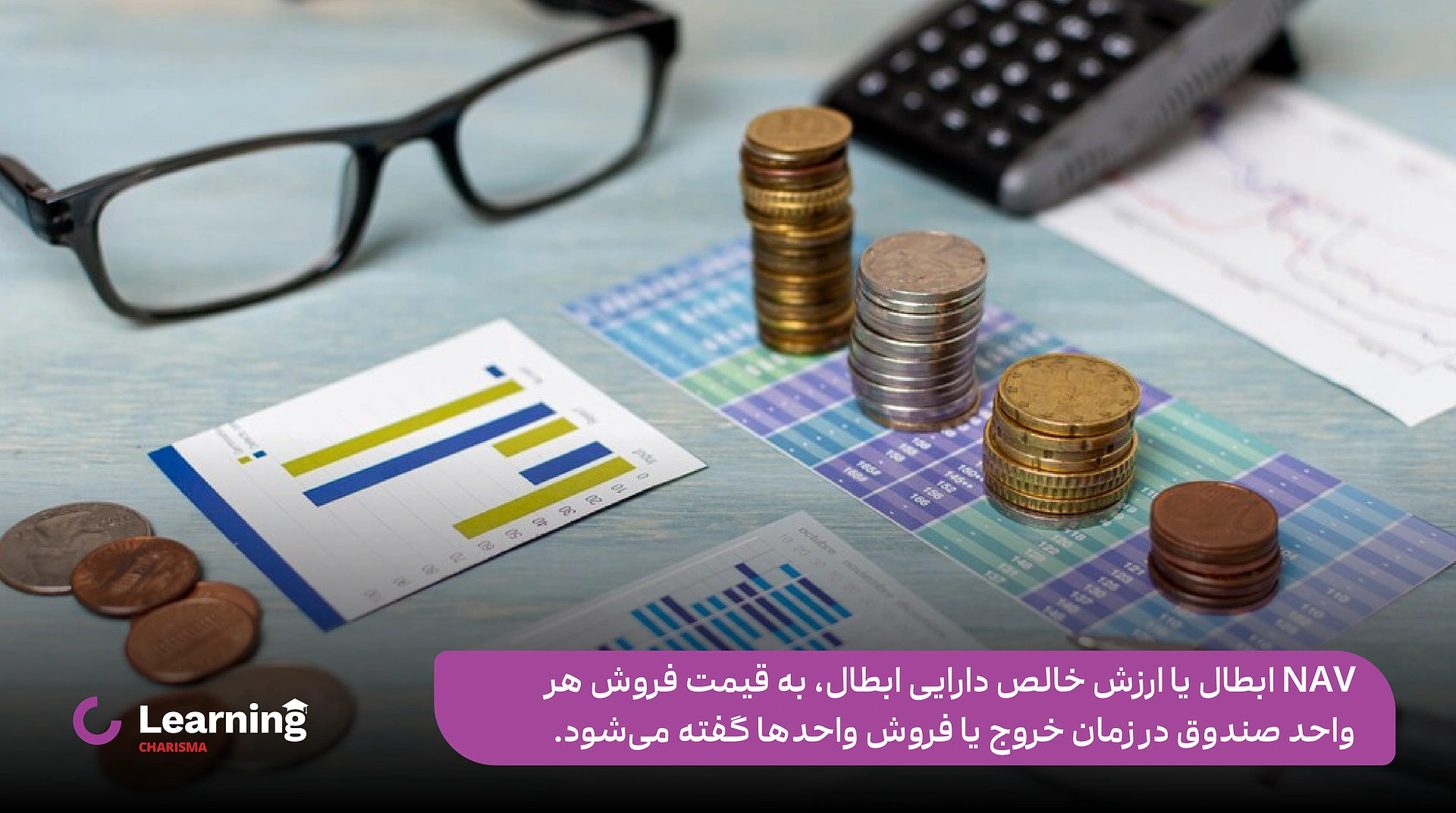 ارزش خالص دارایی ابطال