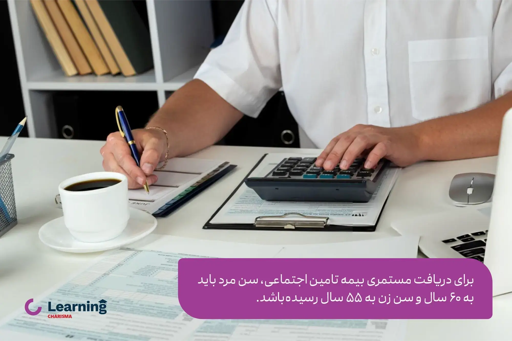 شرایط دریافت میزان مستمری تامین اجتماعی