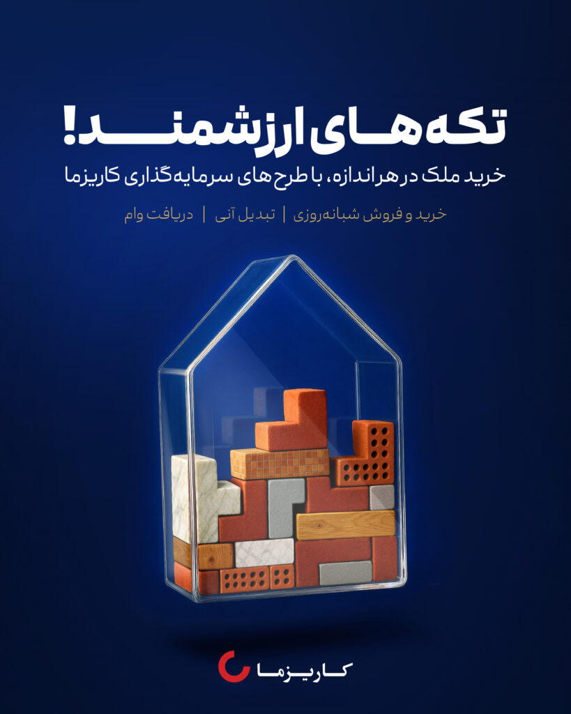 نمایشگاه بورس، بانک و بیمه