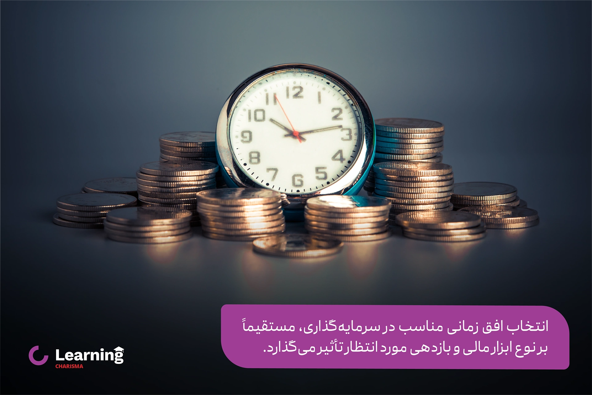 تعیین ابزار و روش سرمایه گذاری