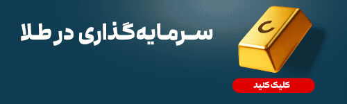 خرید طرح سرمایه گذاری در طلا از طریق اپلیکیشن کاریزما