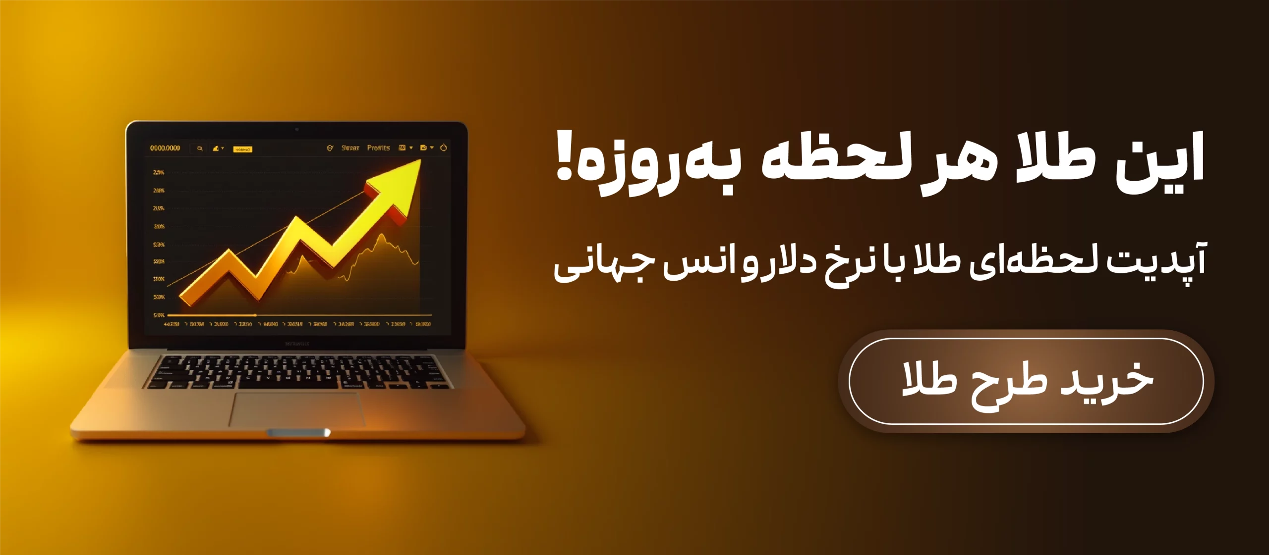 بنر سرمایه گذاری در طرح طلای کاریزما 