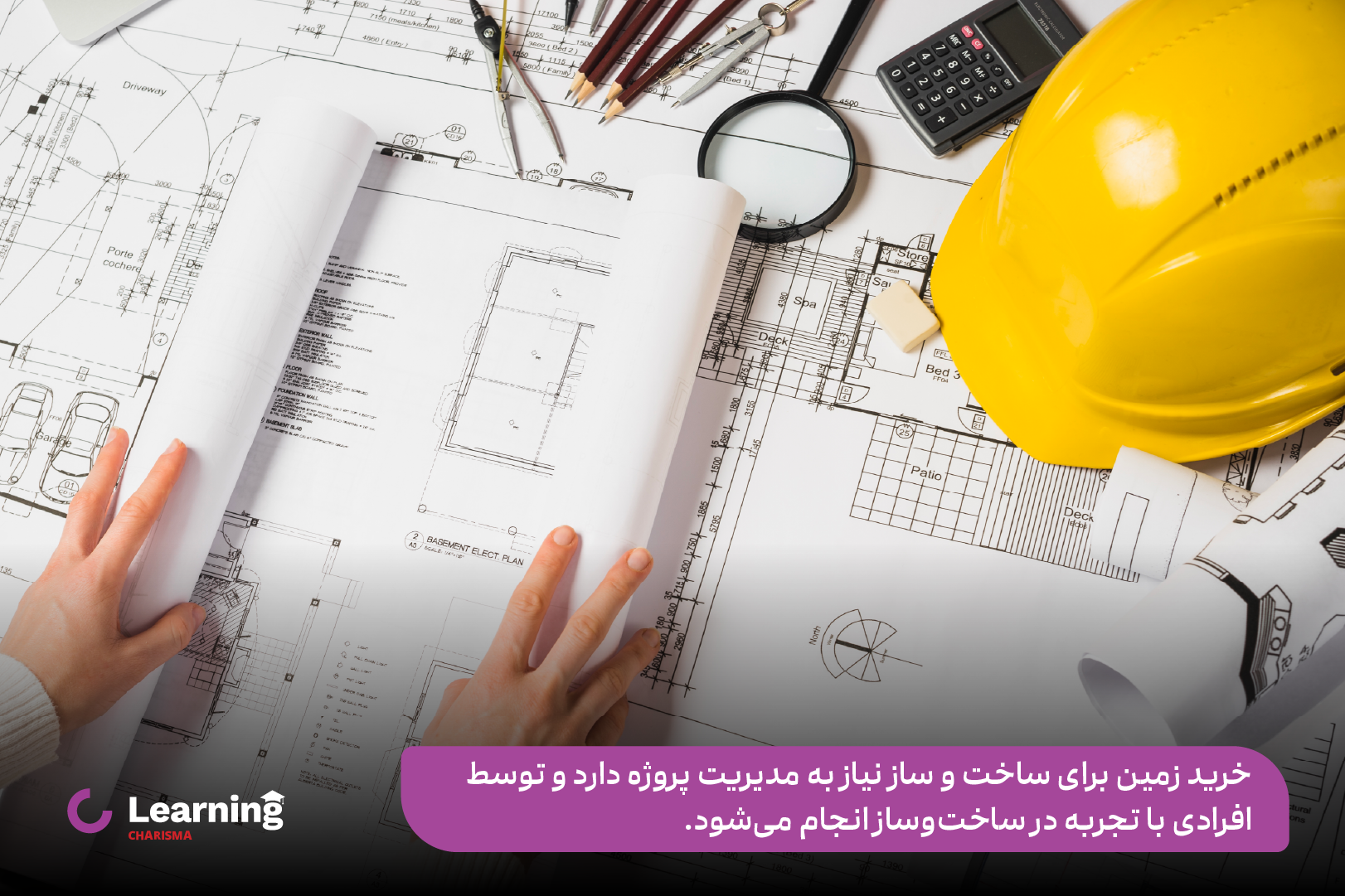 معایب خرید زمین برای سرمایه گذاری در ملک
