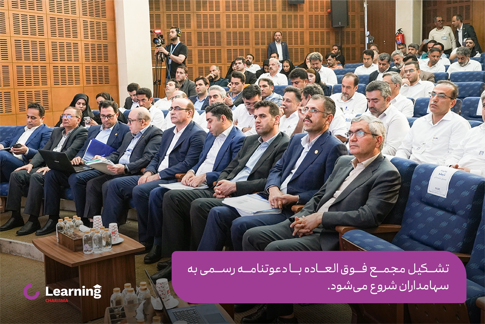 شروع مجمع فوق العاده با دعوتنامه رسمی