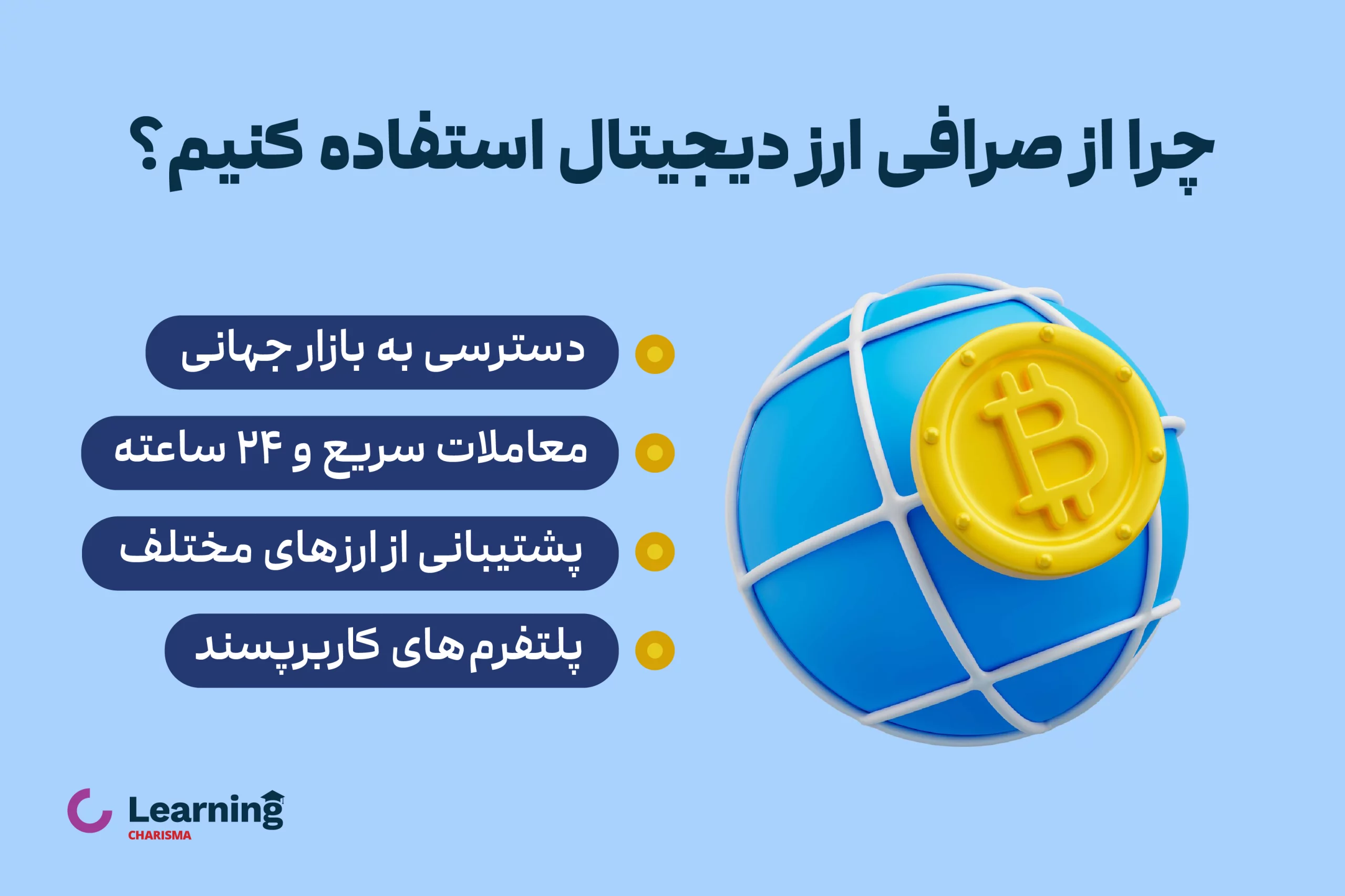 صرافی ارز دیجیتال ایرانی