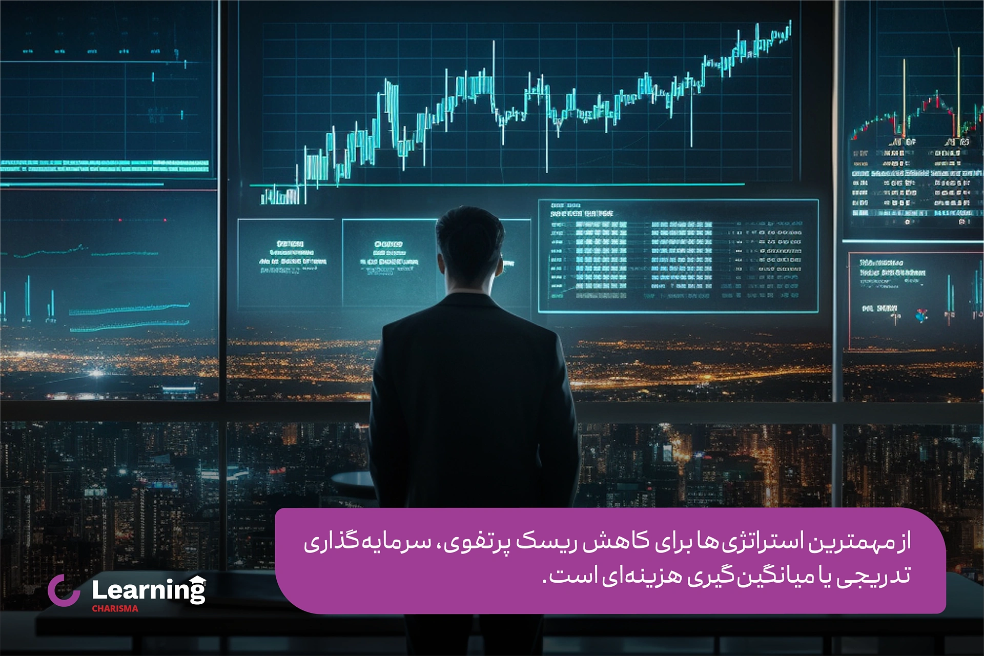 سرمایه گذاری تدریجی و میانگین گیری برای مدیریت پرتفوی